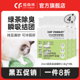 猫森林豆腐猫砂猫咪宠物用品除臭猫沙低尘绿茶豆腐砂可冲厕所2.4kg*4包 2mm绿茶豆腐猫砂2.4kg*4包