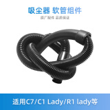 乡米适用美的家用有线卧式吸尘器C7配件 软管吸管 口径35mm