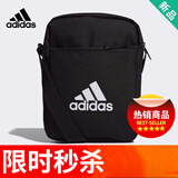 阿迪达斯（adidas）单肩包斜挎包大容量户外运动休闲时尚便携包男包女包新款胸包小包 经典款26-20-7
