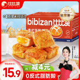 比比赞（BIBIZAN）港式菠萝包黄油味600g/箱 早餐小吃面包零食休闲美食蛋糕点心