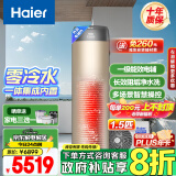 海尔（Haier）零冷水空气能热水器200升超一级能效1.5匹杀菌阻垢健康洗电辅热80℃以旧换新BE7RU1（4-6人）