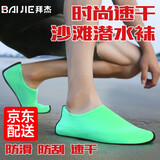 拜杰（BJ）潜水袜沙滩袜速干透气防滑袜浮潜袜男女成人游泳浮潜装备 湖蓝色M码【36-37码】