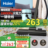 海尔（Haier）桶式吸尘器家用大吸力强力大功率吸尘机干湿两用一键收线HZ-T810A