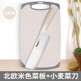 拜格 菜板防霉家用辅食小麦秸秆切水果菜板子双面可用擀面板案板工具 米色菜板+菜刀