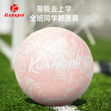 狂迷（kuangmi）五花肉粉色足球5号中考学生专用训练运动生日礼物青少年五号