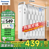 松下(Panasonic)取暖器/家用电暖器/热浪电油汀/电暖气片/节能省电全屋取暖加厚烘衣加湿 DS-U2221CW