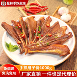 星鲜季手抓扇子骨2斤半成品冷冻猪扇骨排骨肋排酒店商用预制菜肋骨食品 手抓扇子骨1000g*1包