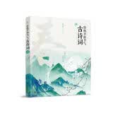 给孩子的节气古诗词. 春