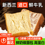 碧翠园厚切吐司面包0蔗糖添加早餐代餐休闲零食品混合口味1200g源头直发