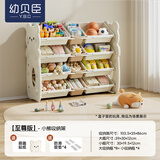 幼贝臣儿童玩具收纳架多层家用宝宝置物架玩具箱储物架组合分类整理神器 【大号至尊版】-小熊收纳架-白色