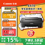 佳能（Canon）E478 微信远程学生家用彩色喷墨多功能一体机 打印/复印/扫描 手机无线WiFi 