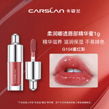 卡姿兰唇部精华蜜口红唇釉小样唇彩淡化唇纹不易粘杯生日礼物女孩实用 唇蜜G104【1g】