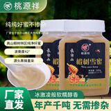 桃源祥蜂蜜长白山椴树雪蜜波美度42国标14963 冲调水饮送礼自饮 椴树雪蜜500g*2瓶