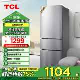 TCL 210升三开门养鲜冰箱风冷无霜三开门小型宿舍智慧控温小型便捷小冰箱政府补贴BCD-210TWZ50