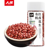 人民食品 有机红皮花生米去壳原味东北红衣生花生仁生花生320g/瓶