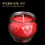 戴玉堂 8小时无烟蜡烛供佛植物酥油灯香烛烧香拜佛家用供佛供奉佛具拜拜 KD70-125E-10 玻璃杯24小时红色10个