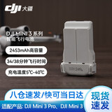 大疆（DJI）无人机电池mini4k/mini4pro/3系列 御3电池 air3/2s电池Avata精灵4电池 Mini4pro/mini3系列标准续航电池