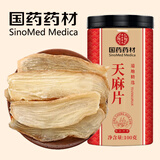 徽京华尊 国药药材 天麻片 100克云南小草坝天麻切片泡茶自磨天麻粉送礼