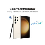 三星 SAMSUNG Galaxy S23 Ultra 2亿像素 第二代骁龙8移动平台 12GB+512GB 悠柔白 5G游戏手机