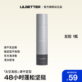 LILBETTER发胶定型喷雾造型男士清香自然持久蓬松发泥组合装 长效定型发胶 250ml 1瓶