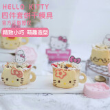 学厨 HELLO KITTY正版授权可爱卡通千层蛋糕饼干曲奇模具压模四件套