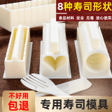 做寿司模具工具套装全套的懒人磨具家用材料紫菜包饭团卷套餐 彩盒装10件套