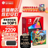 任天堂（Nintendo）Switch OLED/续航加强日版/港版便携家用ns体感游戏掌机 日版OLED红蓝+健身环大冒险（加赠2年会员）