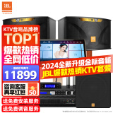 JBL【全新原装】KI110家庭ktv音响套装家庭影院家用k歌卡拉ok点歌一体机音响套装ktv唱歌全套设备 JBL全套至尊版【咨询客服升级金标音箱】 官方授权_全国免费上门安装