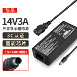 悠品 三星显示器电源线14V3A/2.5A/2.14A/1.78A/1.43A液晶电脑电源适配器显示屏通用笔记本充电器