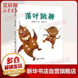 一年级课外阅读必读 清华附小学校推荐一二年级课外书阅读必读绘本 猜猜我有多爱你 爷爷一定有办法 蚯蚓的日记 落叶跳舞 逃家小兔 我爸爸 我妈妈买绿豆 团圆 青蛙和蟾蜍 小猪唏哩呼噜抱抱  拼注音版可选