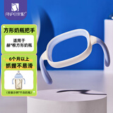 安配 婴儿方形奶瓶把手 宽口手柄 奶瓶配件 通用赫根奶瓶 蓝色把手（不含奶瓶）