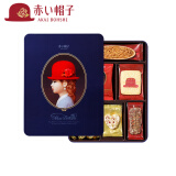 红帽子日本进口曲奇饼干20枚蓝色礼盒168.6g满月喜宴婚礼伴手礼物零食