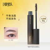 漫野平衡感染眉膏自然防水持久不易脱色 眉毛专用雨衣 03#冷灰 8g