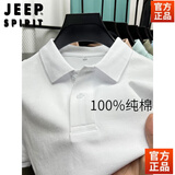 JEEP SPIRIT下摆开叉前短后长重磅纯棉polo男短袖纯色百搭T恤男 白色【100%纯棉】 L 170