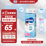 尤妮佳（MOONY）裤型拉拉裤畅透超大号尿不湿XXL26片13-28kg女小内裤