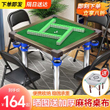 梦多福 麻将桌折叠便携式餐桌两用方桌棋牌桌简易家用手搓麻将桌子 80合金棋盘+不锈钢腿带烟灰缸 新升级