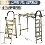 轩丹尼梯子家用多功能折叠人字梯室内晾衣架加厚铝室内阳台两用爬梯扶梯 豪华五步香槟金晾晒梯+伸缩支架