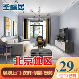 圣福居北京包施工墙布无缝全屋卧室客厅壁布现代简约背景轻奢壁纸上门贴 工程墙布29.8/平+施工+辅料