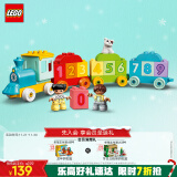 乐高（LEGO）积木拼装得宝10954 数字火车1.5岁+大颗粒积木桌儿童玩具生日礼物