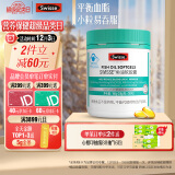 Swisse斯维诗 深海鱼油胶囊200粒 含omega-3 EPADHA 辅助降血脂 成人中老年蓝帽 深海海域 原料纯净无污染