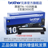 兄弟（brother）(brother)TN-1035粉盒DCP-1608 1618W 1919NW 1218W 套餐更优惠，TN-1035原装粉盒*2支