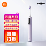 小米（MI）米家声波扫振电动牙刷Pro 充电电动牙刷智能分面扫振彩屏数显提醒缓震刷头180天续航 七夕礼物推荐 米家声波扫振电动牙刷Pro 紫色