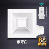 华诗顿88瓦集成吊顶大功率换气扇30*30厨房卫生间强力排风扇吸顶式静音 强力88W白色高效升级款+调速遥控 30*30铝扣板吊顶