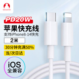 Snowkids苹果数据线PD20W快充线Type-C充电线USB-CiPhone14promax/13/12/SEXsMax手机toLightning充电器2米