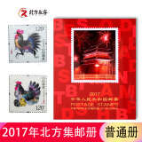 1999至2023年集邮年册北方普通册系列 2017年邮票年册北方集邮册