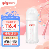 贝亲（Pigeon）新生婴儿 防胀气宽口径玻璃奶瓶 240ml  AA187 M号 3个月+