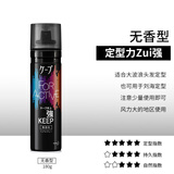 花王（KAO）日本cape定型喷雾发胶无味男士女士铁刘海头发干胶旅行装蓬松 180g 1瓶 大瓶装黑色（5级强度）