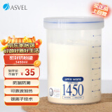 阿司倍鹭（ASVEL）日本储物塑料密封奶粉罐辅食罐零食调料盒便携旅游收纳盒含银离子