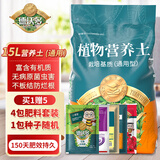 德沃多进口植物营养土15L通用绿植种菜养花土壤种植土多肉土有机基质土