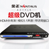 金正碟机DVD播放机 EVD影碟机高清光盘VCD读碟机播放器外置喇叭evd光盘机话筒接口 HDMI高清标准版